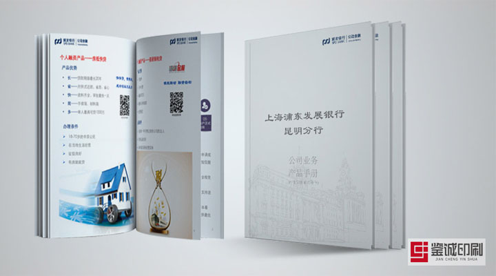 昆明企業(yè)畫冊印刷.jpg